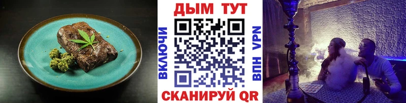 Cannafood марихуана  Владикавказ 