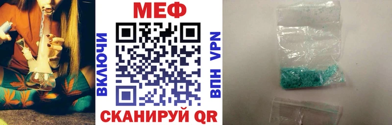 Меф VHQ сколько стоит Владикавказ