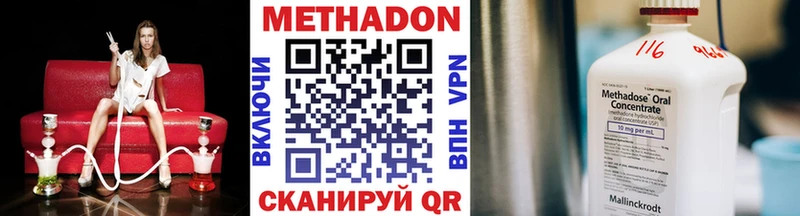 Метадон methadone  сайты даркнета телеграм  Владикавказ 